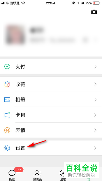 手机微信如何在发现页显示摇一摇功能