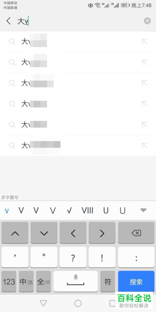 手机微信头像v图案怎么添加