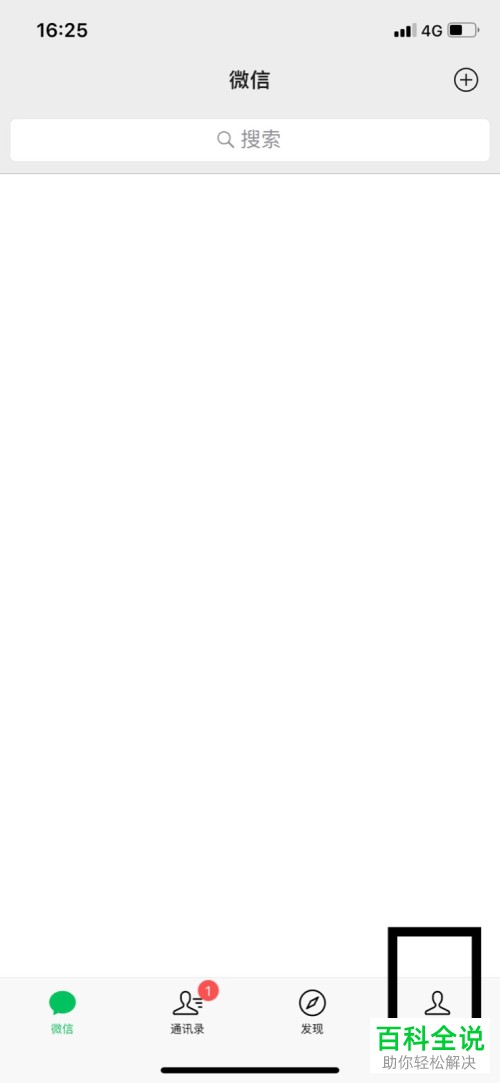 手机微信如何删除王者荣耀授权