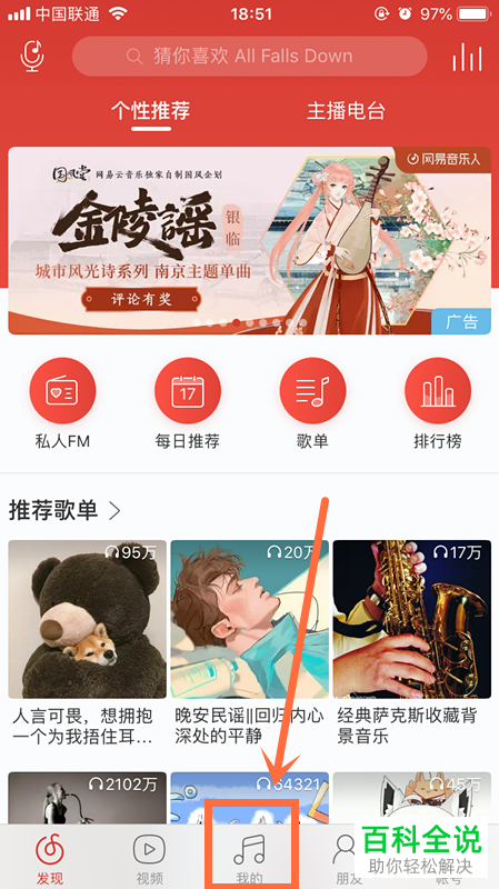手机网易云音乐软件怎么导入酷狗音乐的歌单
