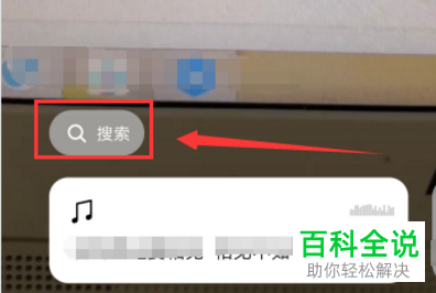 手机微信拍摄视频动态如何搜索音乐并使用