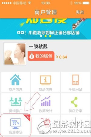 手机微店怎么找货源哪里的货源比较可靠