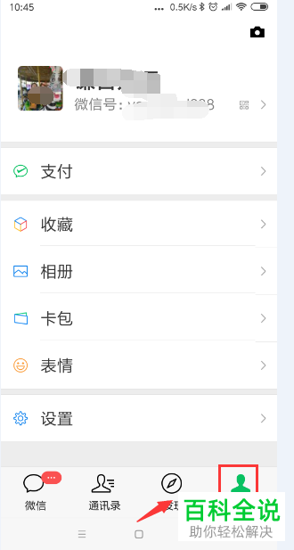 手机微信亲属卡怎么赠送