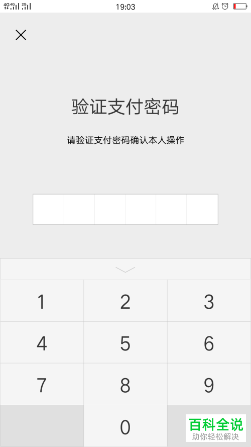 手机微信理财通梦想计划怎么设置