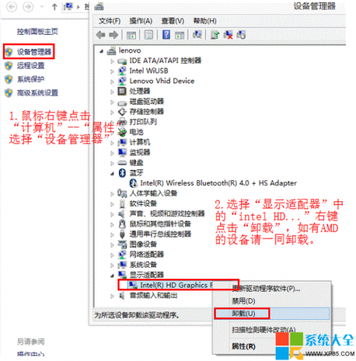 升级Win8.1系统后桌面黑屏解决方案