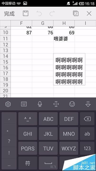 手机WPS Office表格中怎么插入文本框?