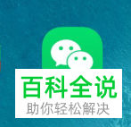 手机微信资金被盗申培怎么申请