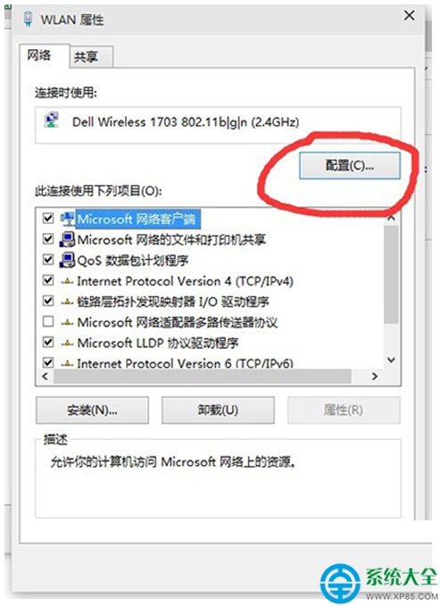 升级win10系统电脑网速变慢怎么办?