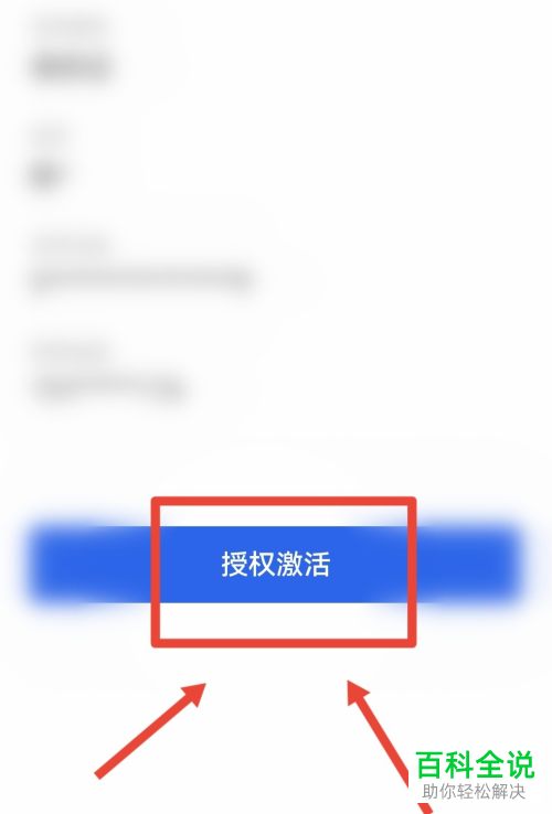 手机微信如何换绑医保电子凭证信息