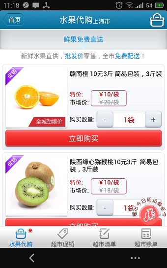 手机我查查怎么用 我查查二维码扫描查价格教程图文详解