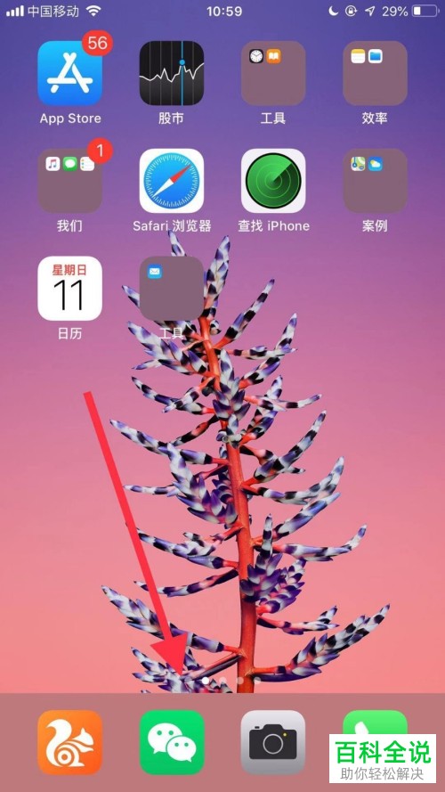 手机微信内怎么设置微信运动功能中的数据来源