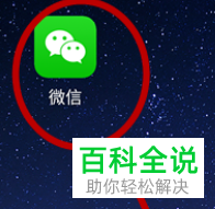 手机微信如何将“重要游戏信息”提醒功能关闭掉