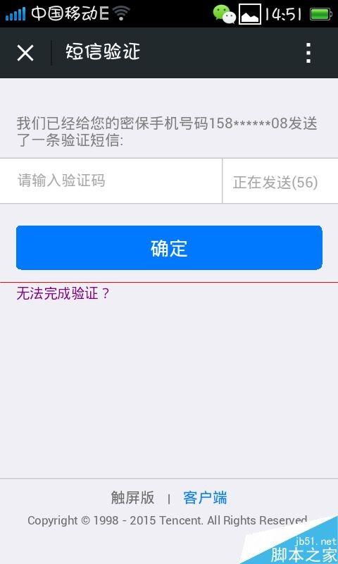 手机微信腾讯安全中心怎么免费解除安全模式?