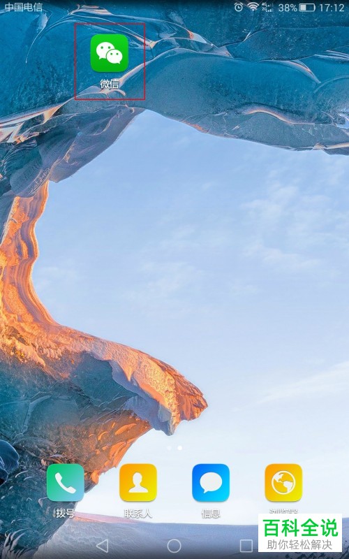 手机微信支付中怎么设置手势密码