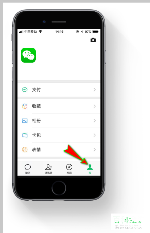 手机微信如何禁止通过微信号找到自己