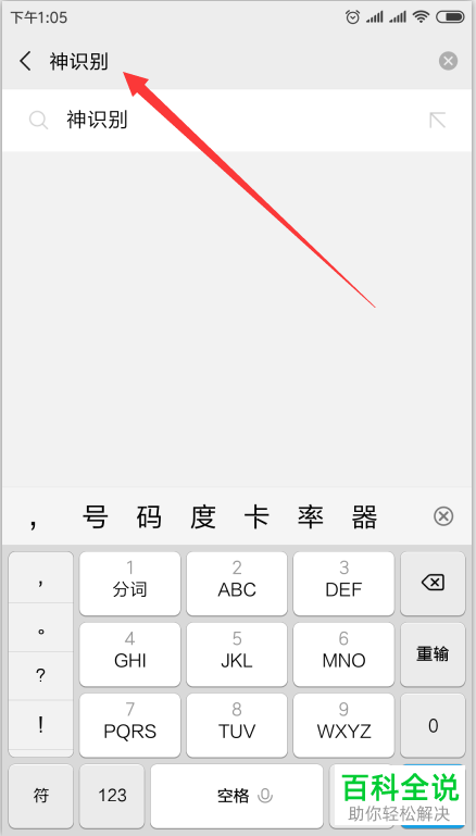 手机微信怎么下载挪车二维码