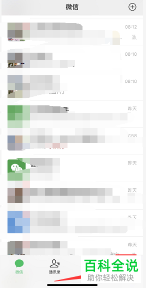 手机微信中附近的人的功能如何开启