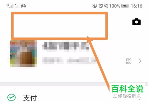 手机微信动态视频怎么删除