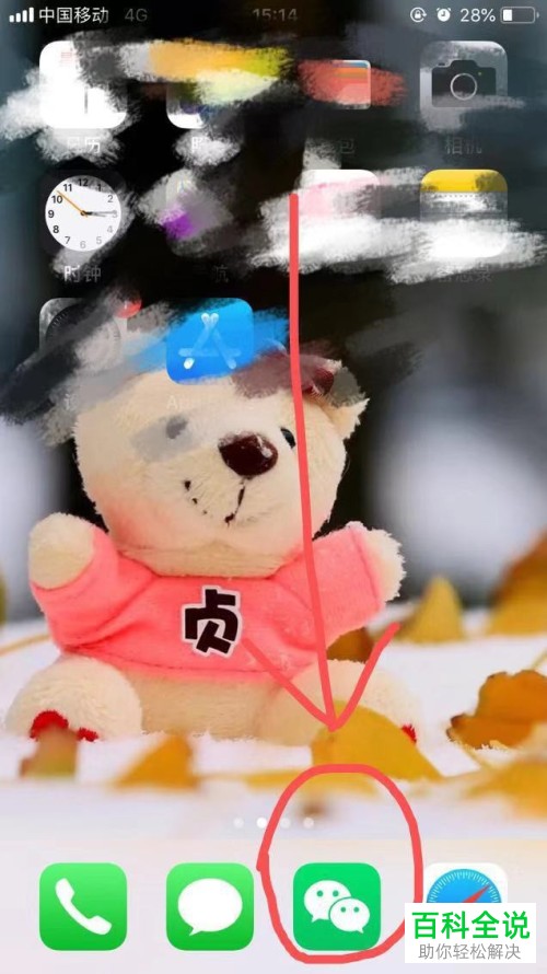 手机微信如何使用“面对面建群”功能创建群聊