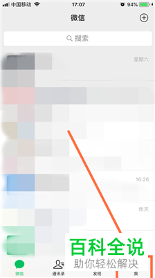 手机微信中的医学证明申领如何查看