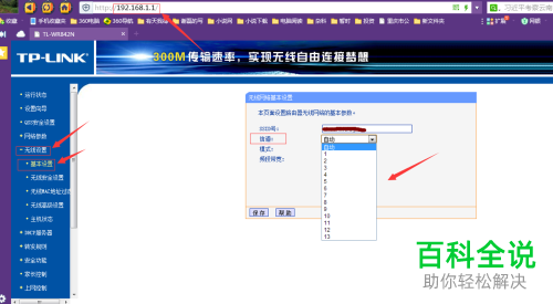 手机WiFi密码正确却总是身份验证出现问题的解决方法