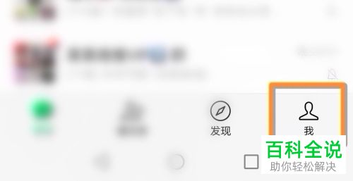 手机微信怎么购买微信豆
