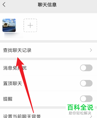手机微信如何查询聊天内容日期