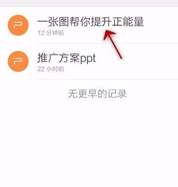 手机wps如何开启屏幕锁定