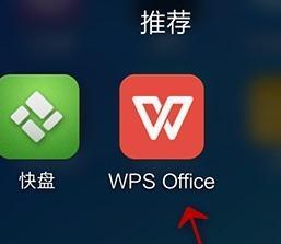 手机wps中ppt的字体如何调整