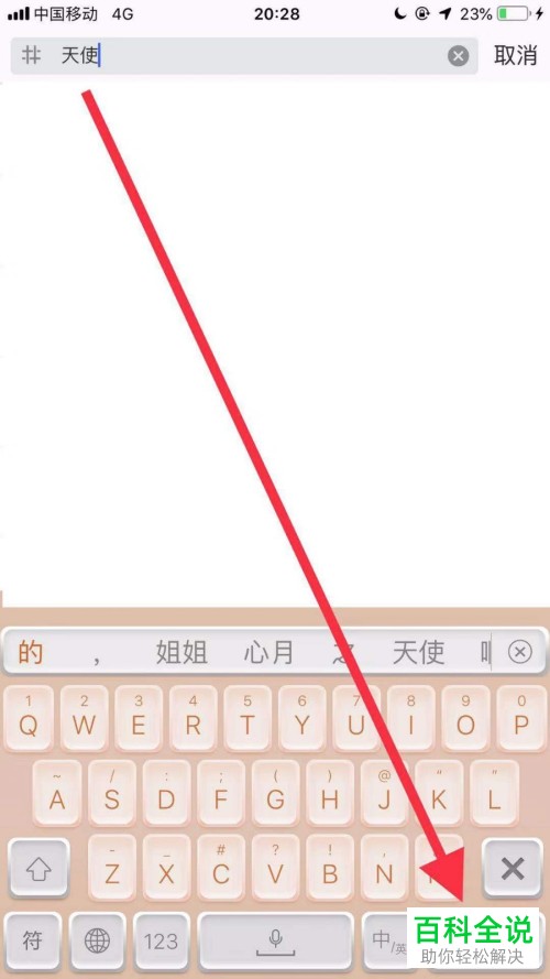 手机微博如何发布歌曲