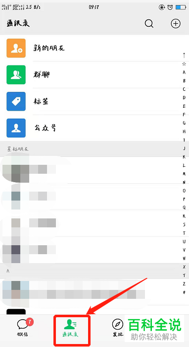 手机微信内怎么将几年前的朋友圈快速删除