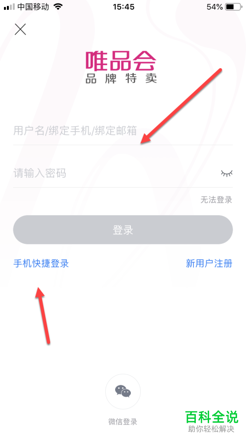 手机唯品会app在哪查询订单状态、物流信息