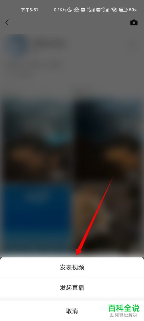 手机微信如何在视频号中发表视频