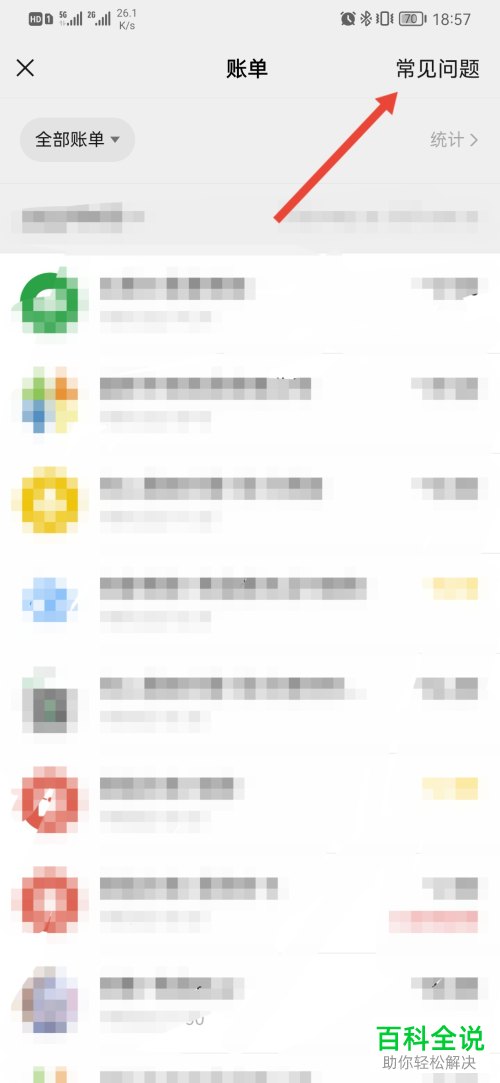 手机微信如何下载钱包账单