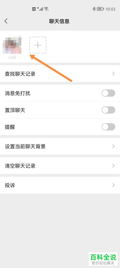 手机微信怎么查看好友个性签名