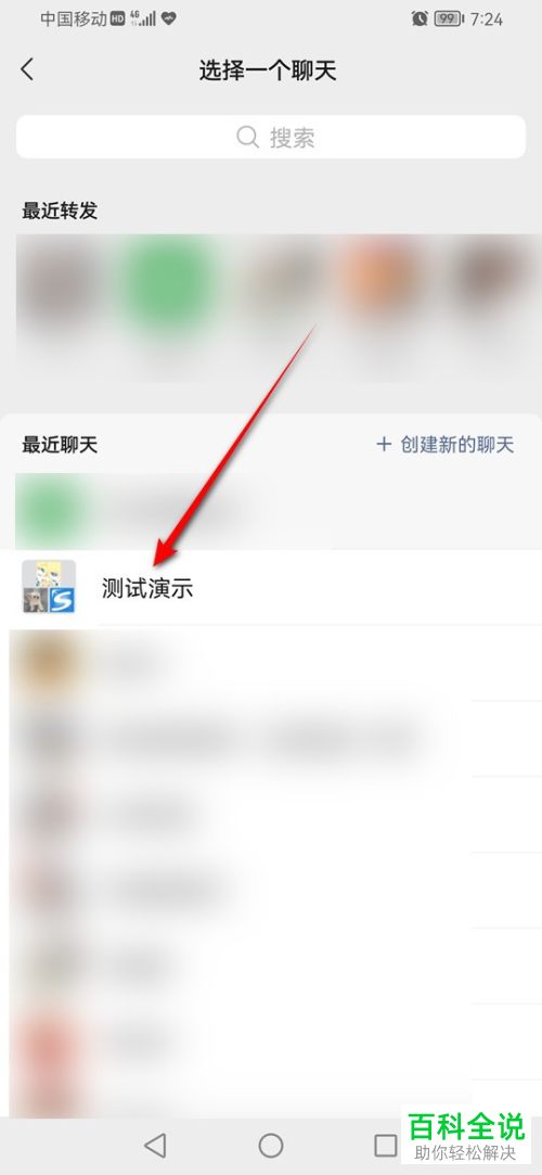 手机微信如何在群聊中发起投票