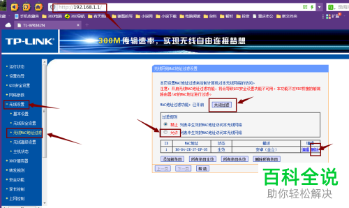 手机WiFi密码正确却总是身份验证出现问题的解决方法