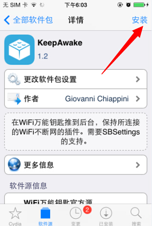 手机Wi-Fi永久连接怎么设置?