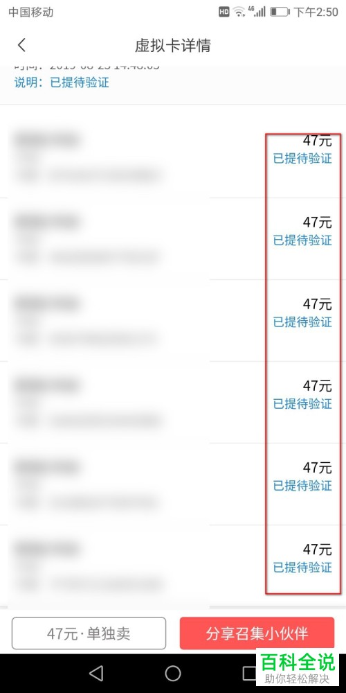 手机微信如何在转转平台出售京东卡