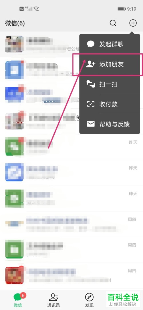 手机微信中广发信用卡如何提前还款