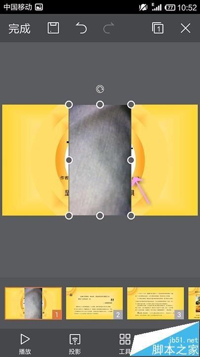 手机WPS Office制作幻灯片怎么插入视频?