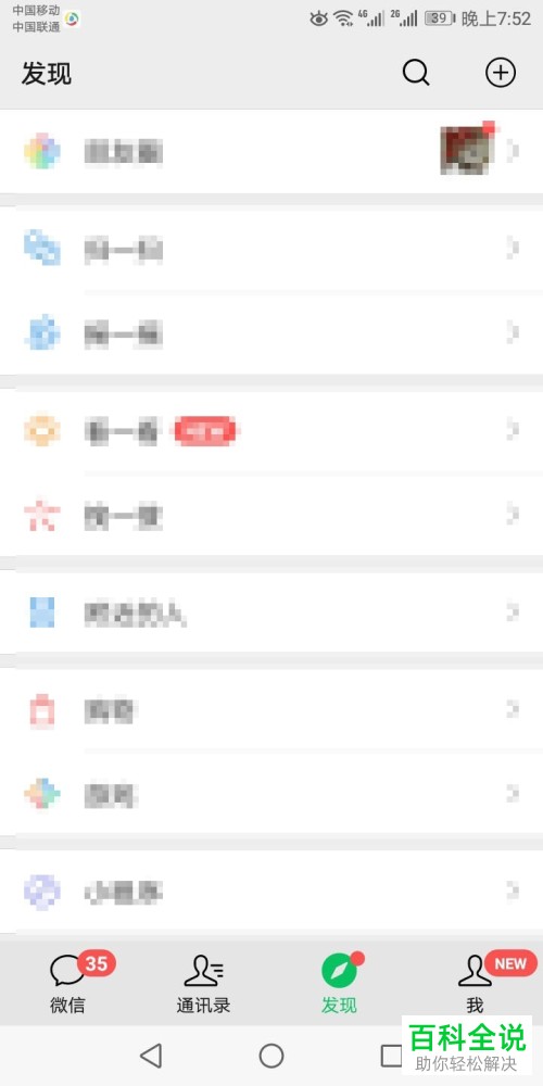 手机微信软件怎么保存朋友圈的草稿内容