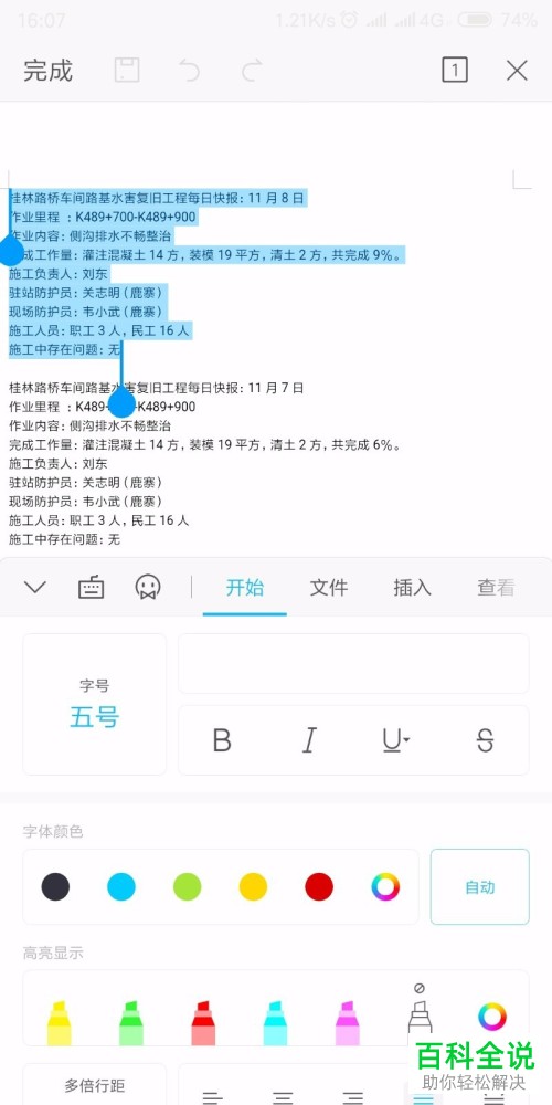 手机WPS2019软件PDF文件另存为的方法