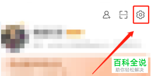 手机微博怎么设置动效挂件