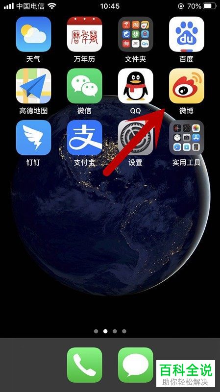 手机微博消息的接收范围如何进行设置