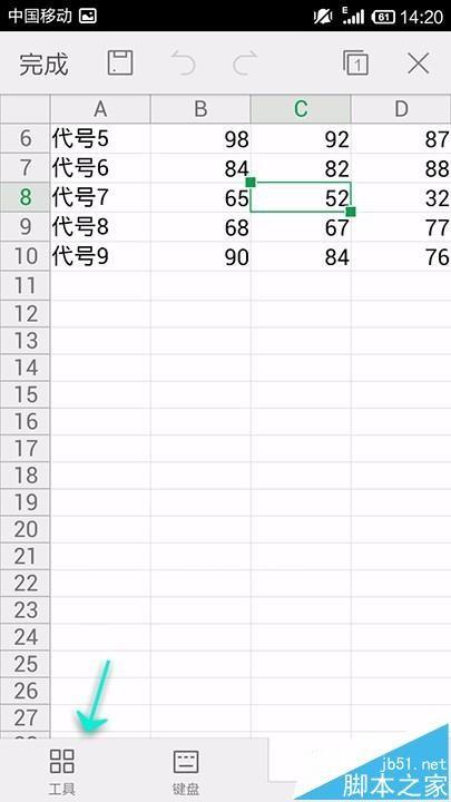 手机WPS Office表格中的数据怎么自定义名称?