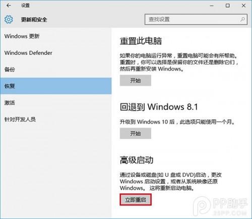 升级Win10后屏幕一直闪烁的解决办法