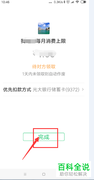手机微信亲属卡怎么赠送