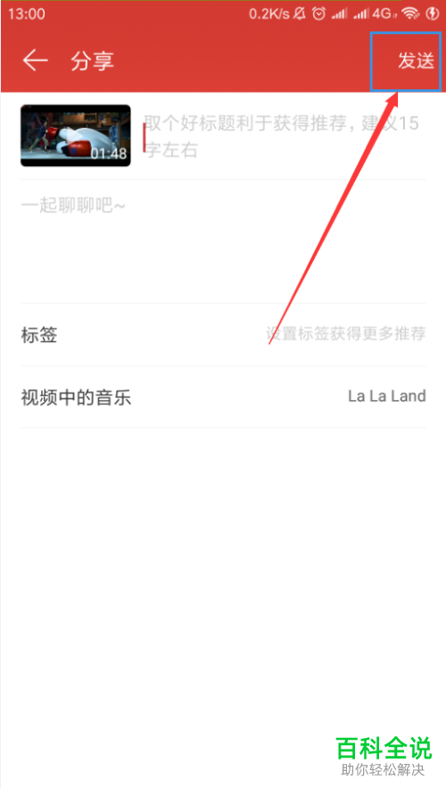 手机网易云音乐APP的视频怎么上传