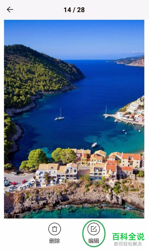 手机无他相机软件自带水印怎么关闭